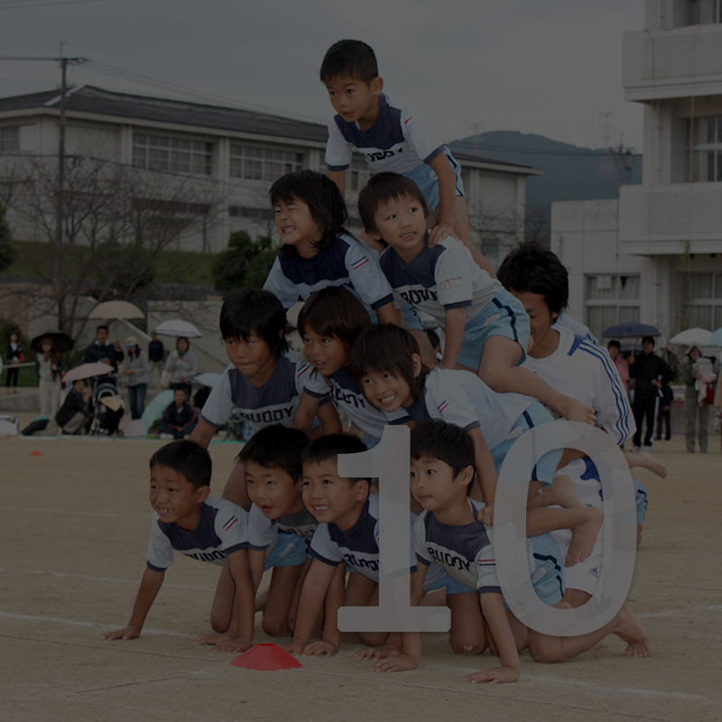 10月行事レポート