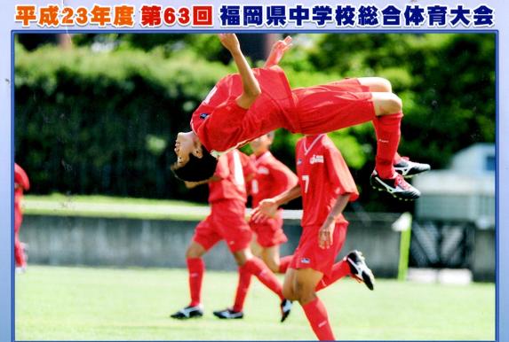 中学校総合体育大会