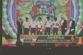 全国ハモネプリーグ出場